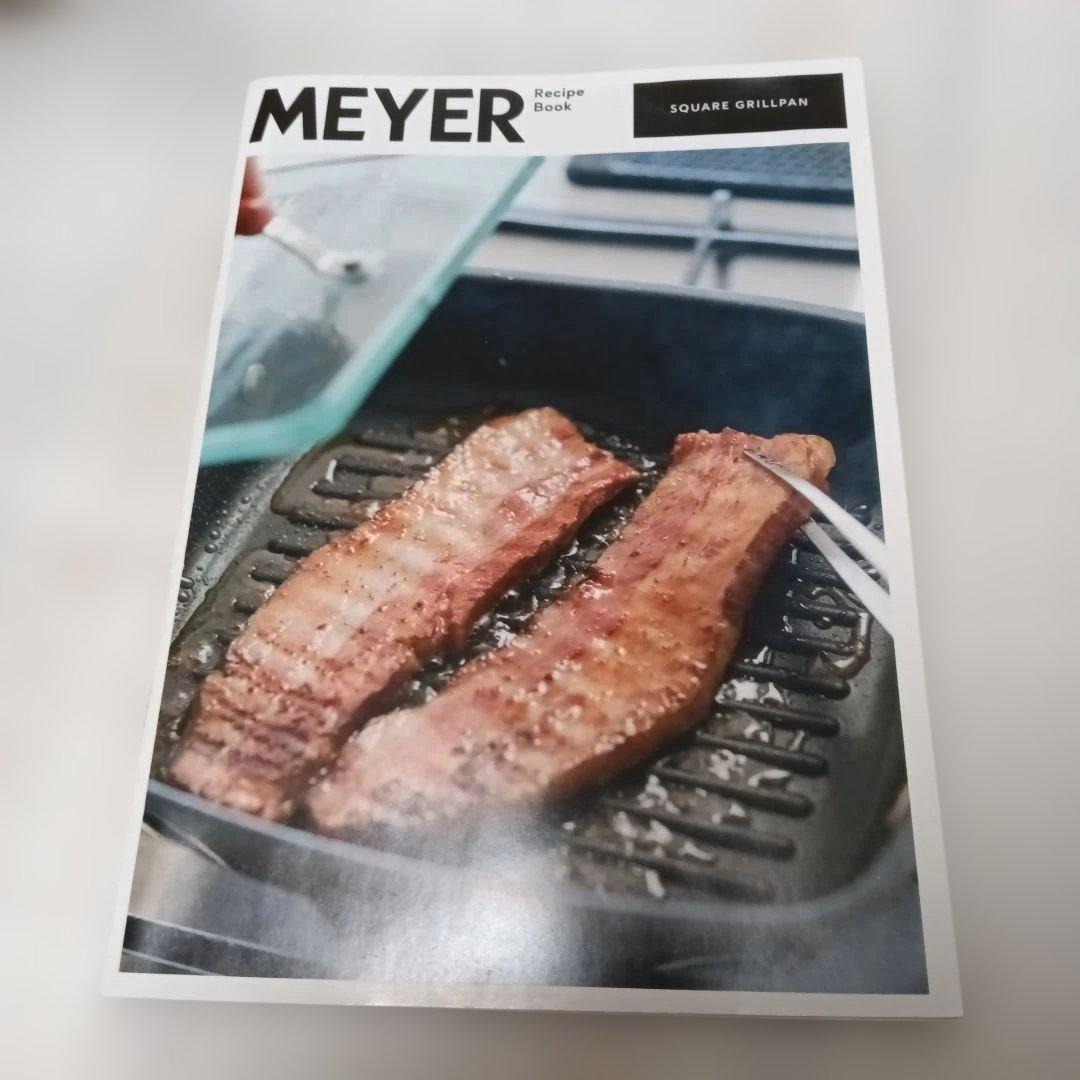美品　マイヤー MEYER スクエアグリルパン 24cm 限定レシピ