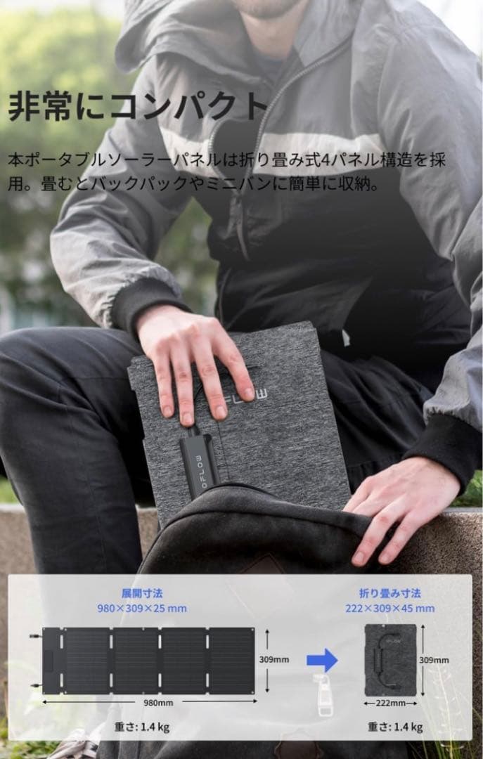 ヒ*デ様 EcoFlow 45W ソーラーパネル 高出力 ソーラーチャージャー