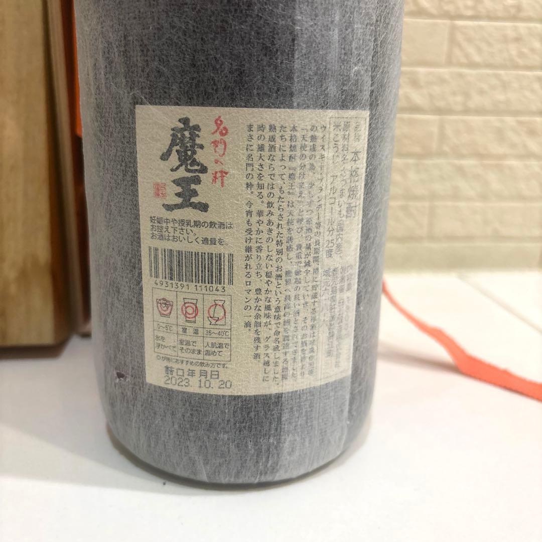本格焼酎　魔王 1800ml 桐箱入り 白玉醸造　☆新品未開封☆