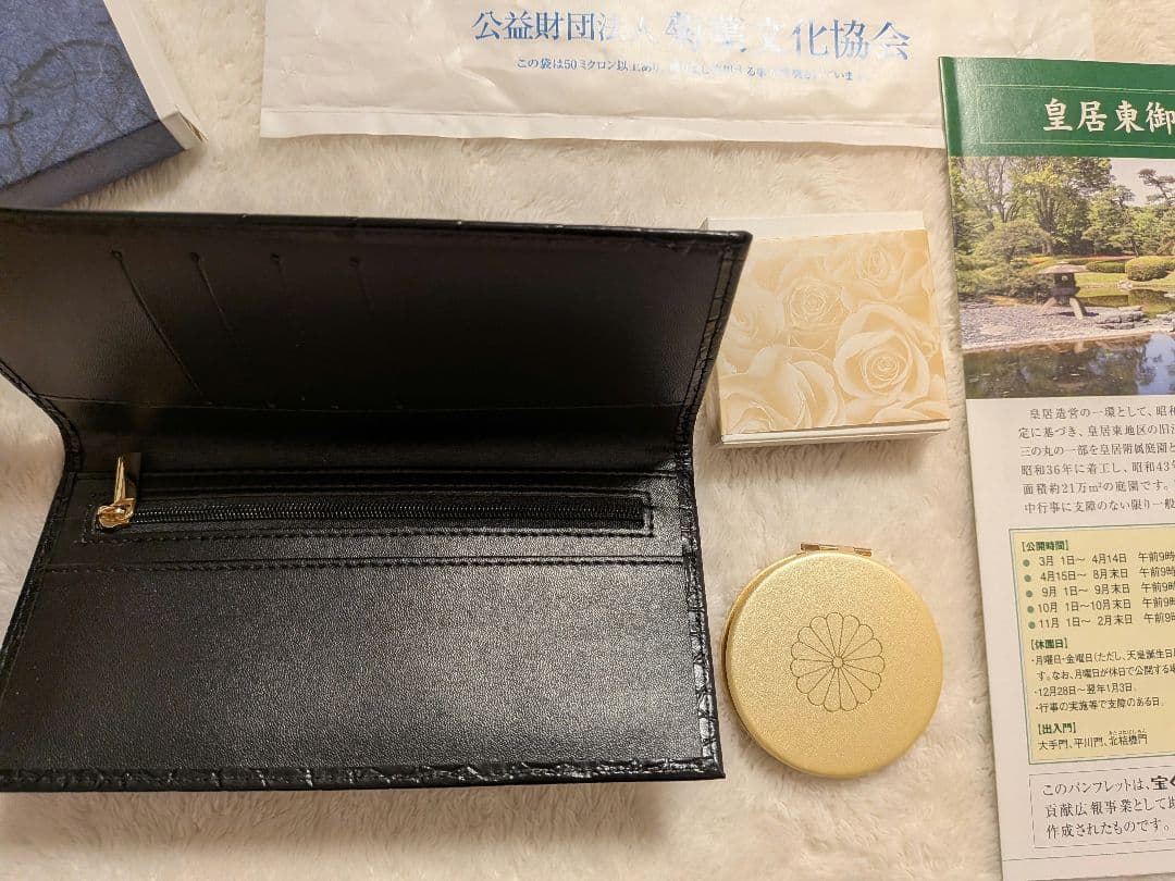 【皇居東御苑限定】黒クロコ調 長財布とゴールドのコンパクトミラー