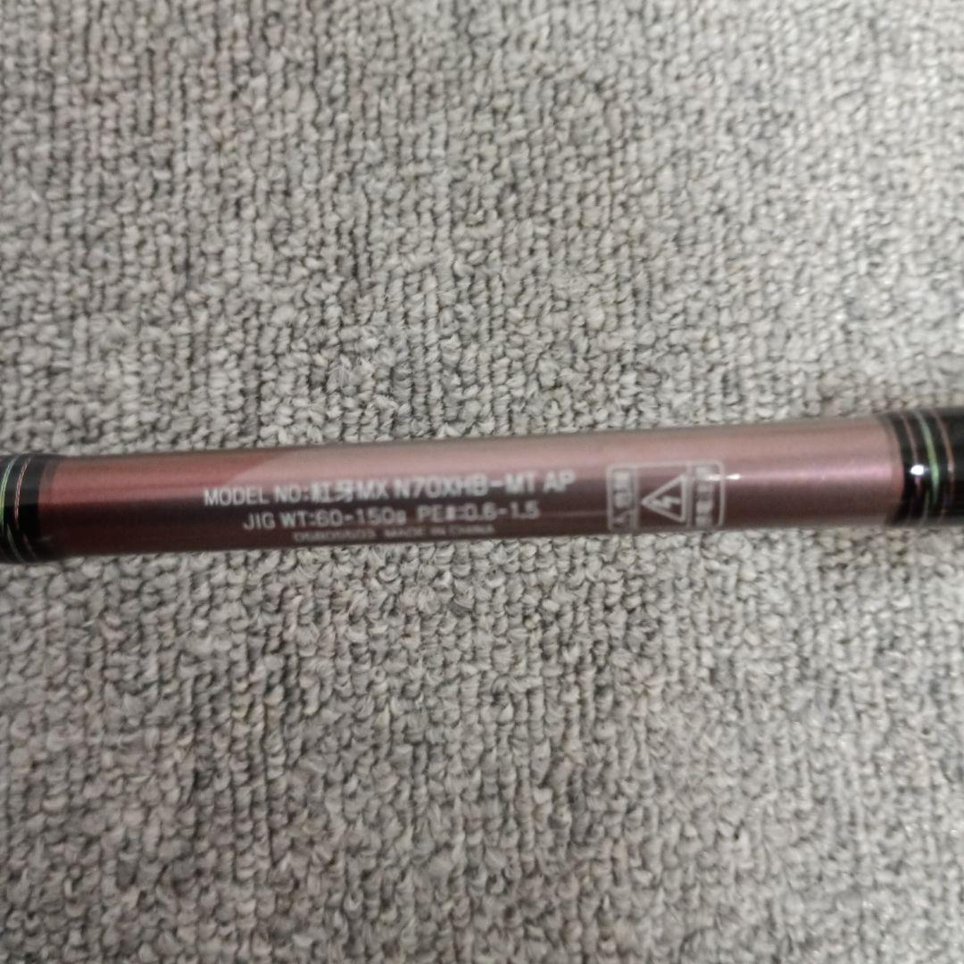 Daiwa 紅牙 MX N70XHB-MT AP エアポータブル