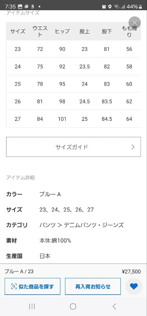 パンツ L'Appartement RED CARD Laura Denim