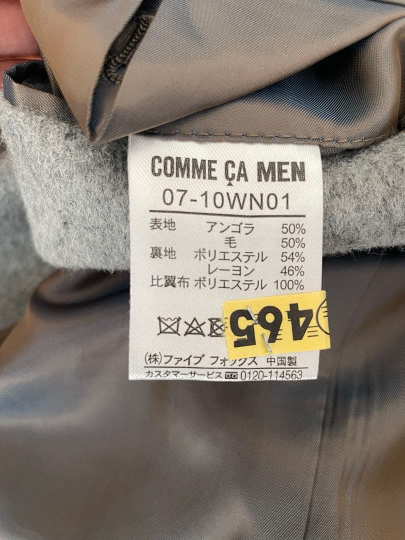 COMME CA MEN アンゴラウールコート