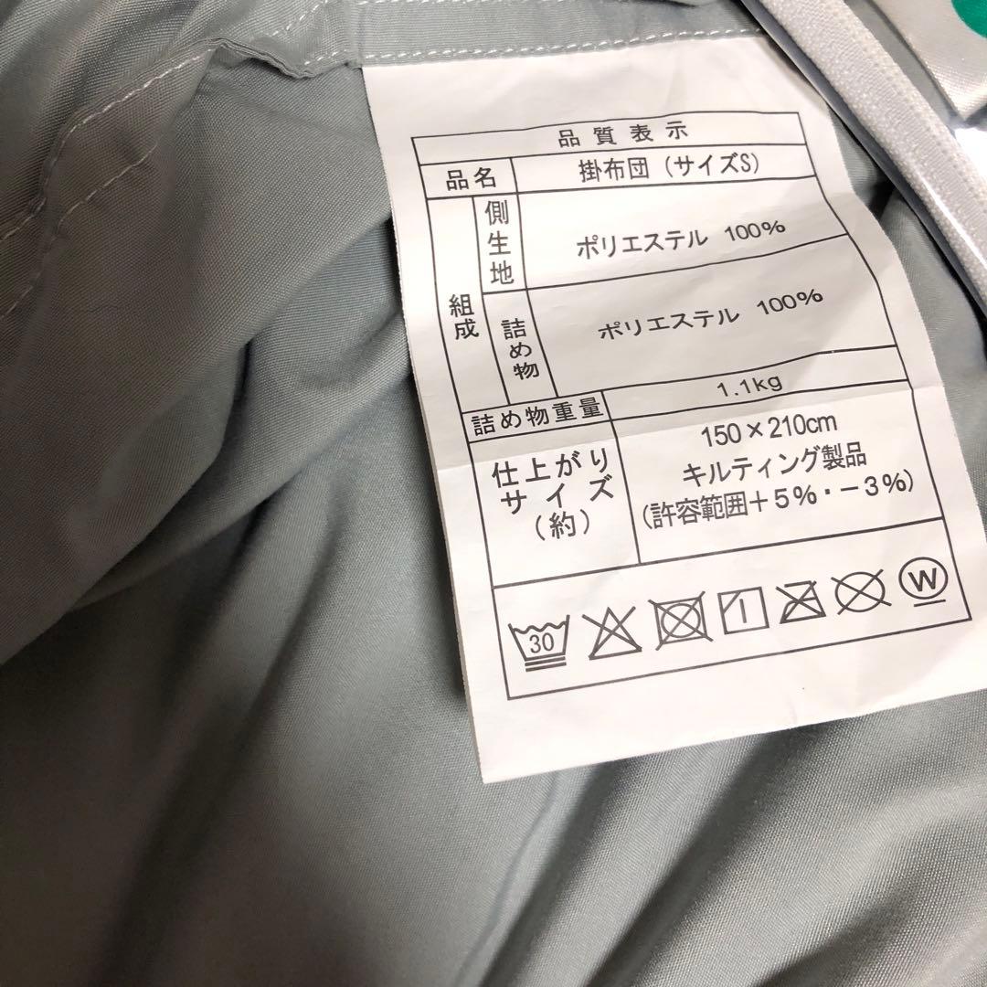 2セット　年中使える！洗える2枚合わせ掛け布団　抗菌　防臭　防ダニ　シングル