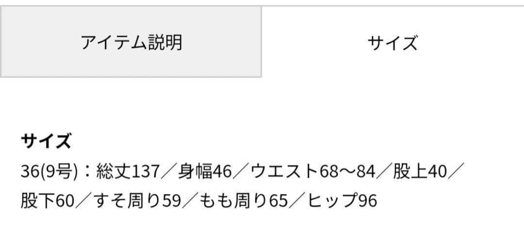 2023新品未使用 トゥモローランド ミラノリブオールインワン