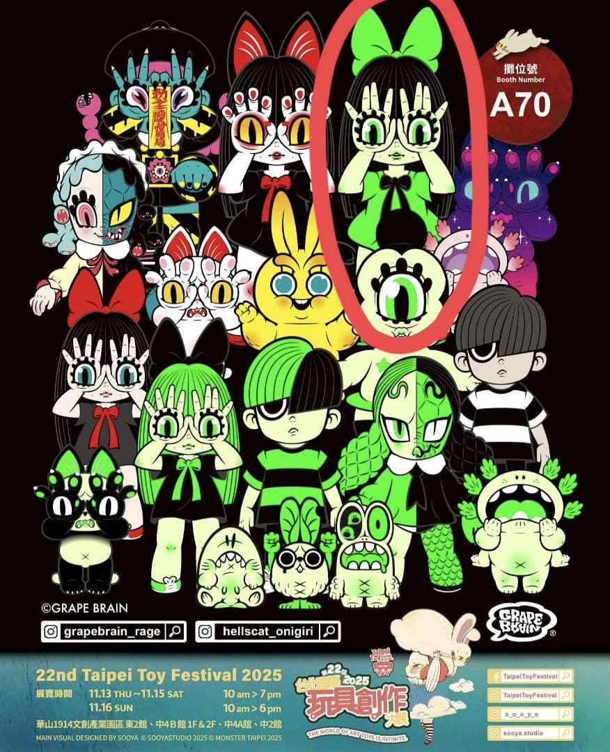 TTF限定 2025 GRAPE BRAIN マッシモ にぎるちゃん ソフビ