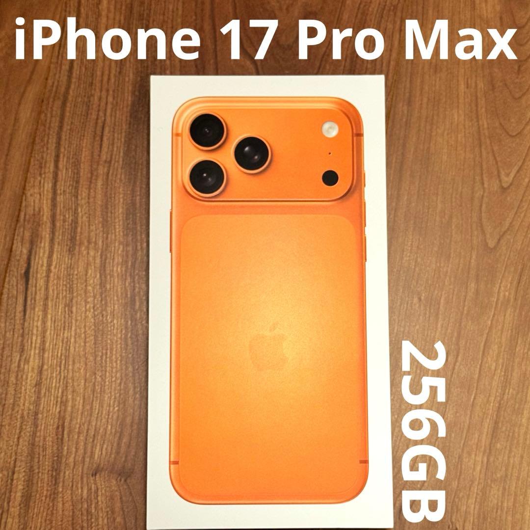 iPhone17 promax256GBコズミックオレンジ新品未開封SIMフリー