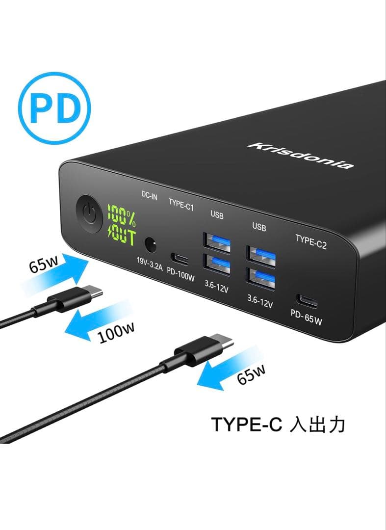 6台同時充電 大容量 モバイルバッテリー 災害 旅行 64000mAh