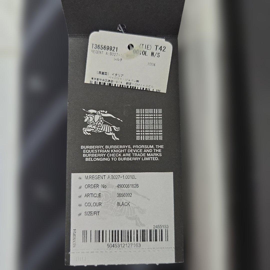 BURBERRY ブラックレーベル ネクタイ