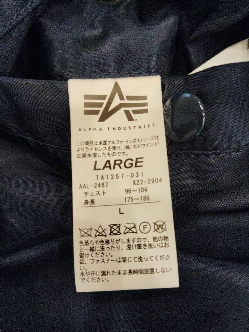 刺繍の鷲デザイン スカジャン リバーシブル