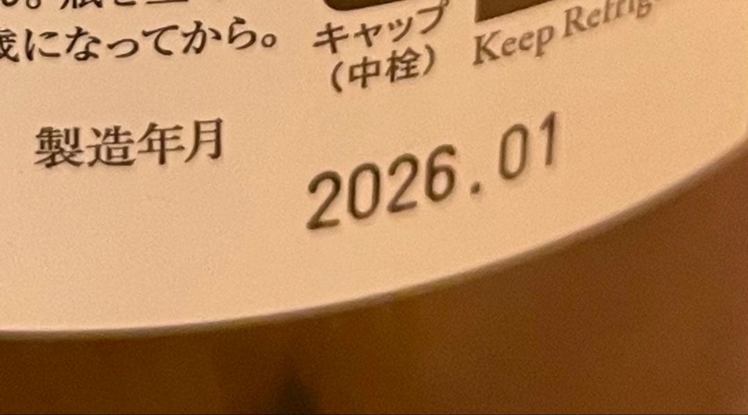 而今JIKON 純米吟醸　千本錦　1,800ml 新品未開封