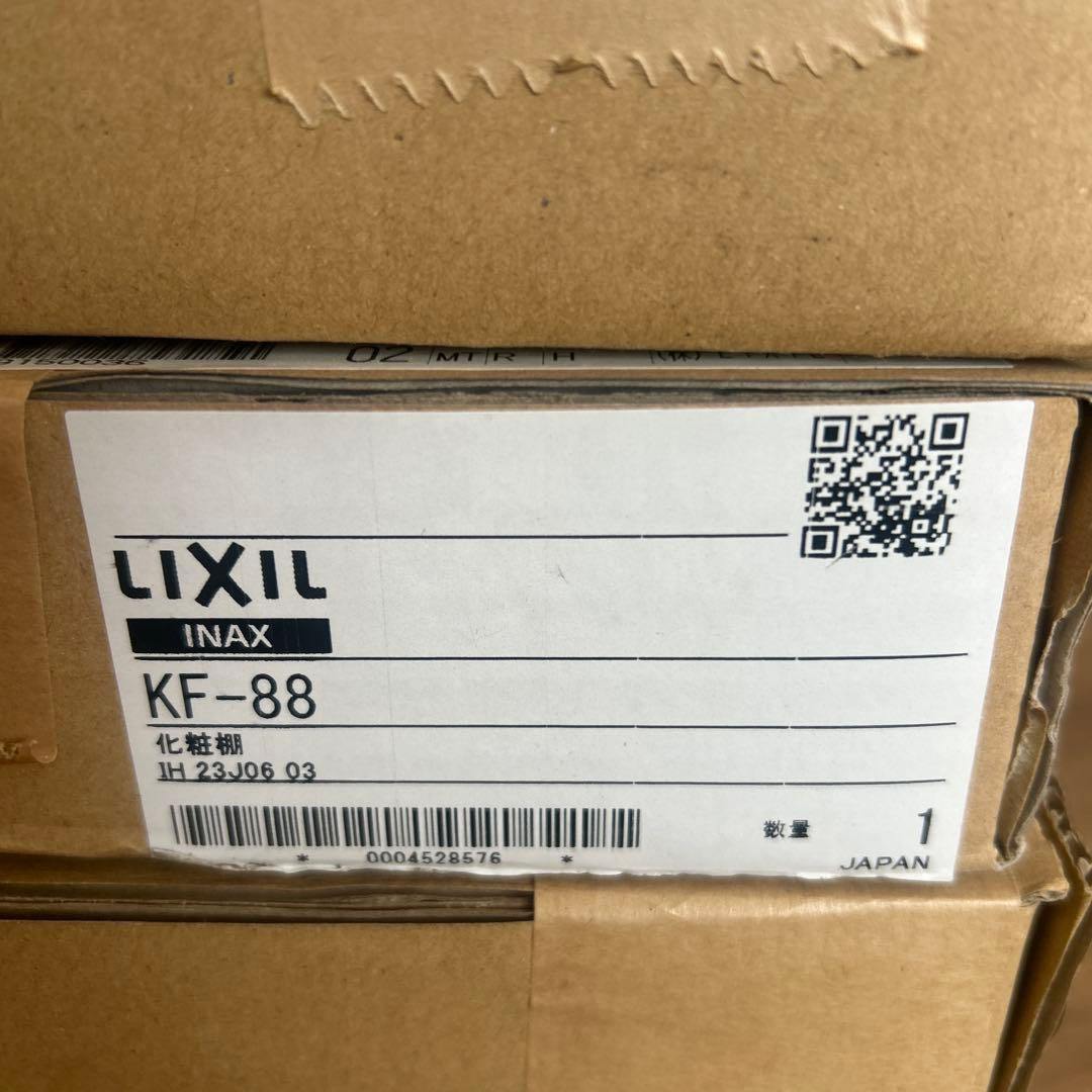 LIXIL・INAX 化粧棚KF-88 定価4枚セットバラ売り可