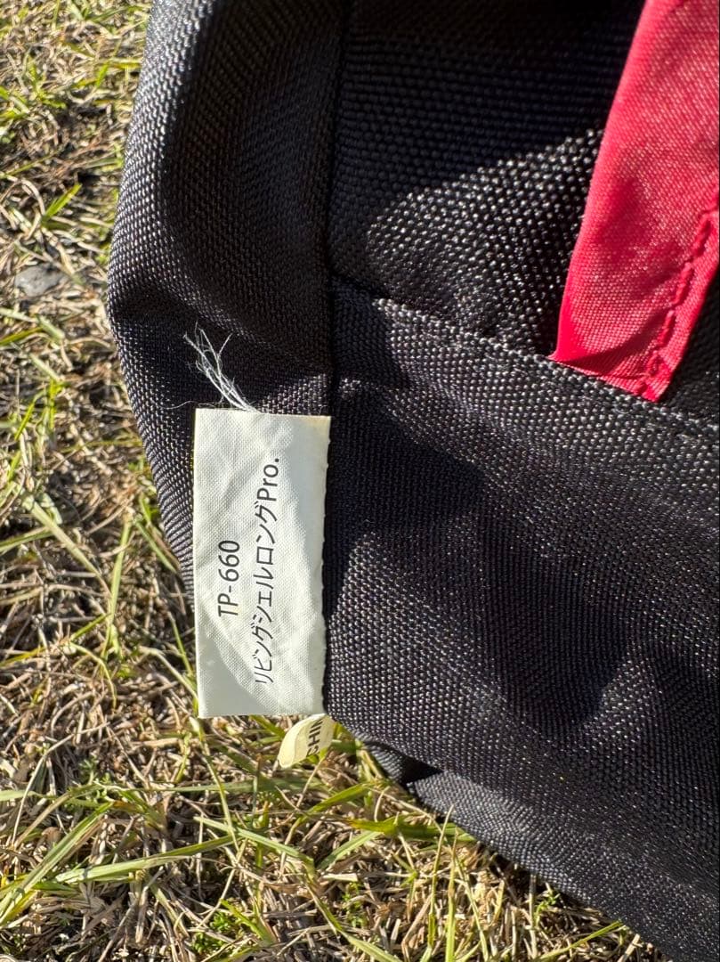  peakリビングシェルロング Pro.TP-660フルセット