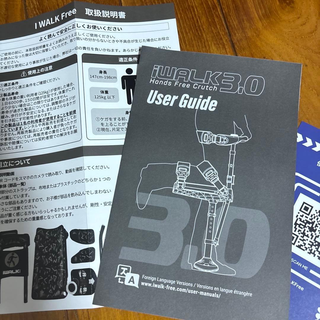 iWALK3.0 アイウォーク　ハンズフリー松葉杖