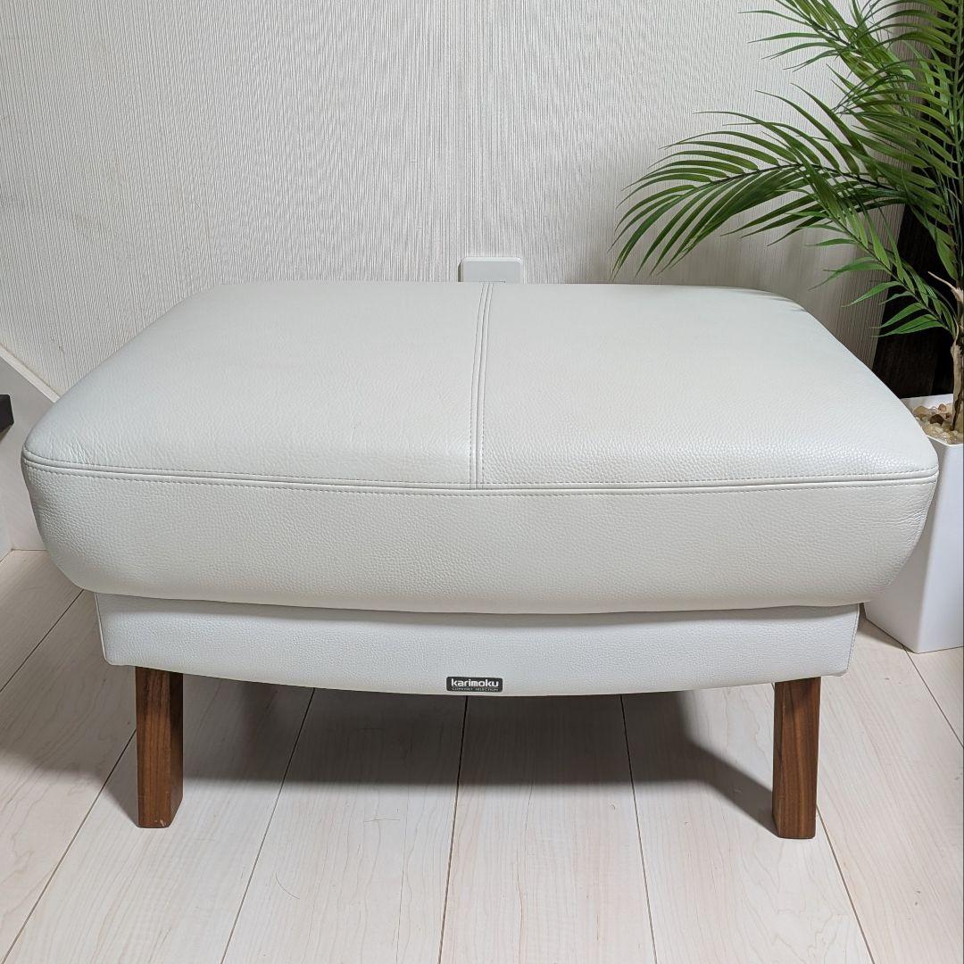 カリモク 本革 スツール オットマン 美品