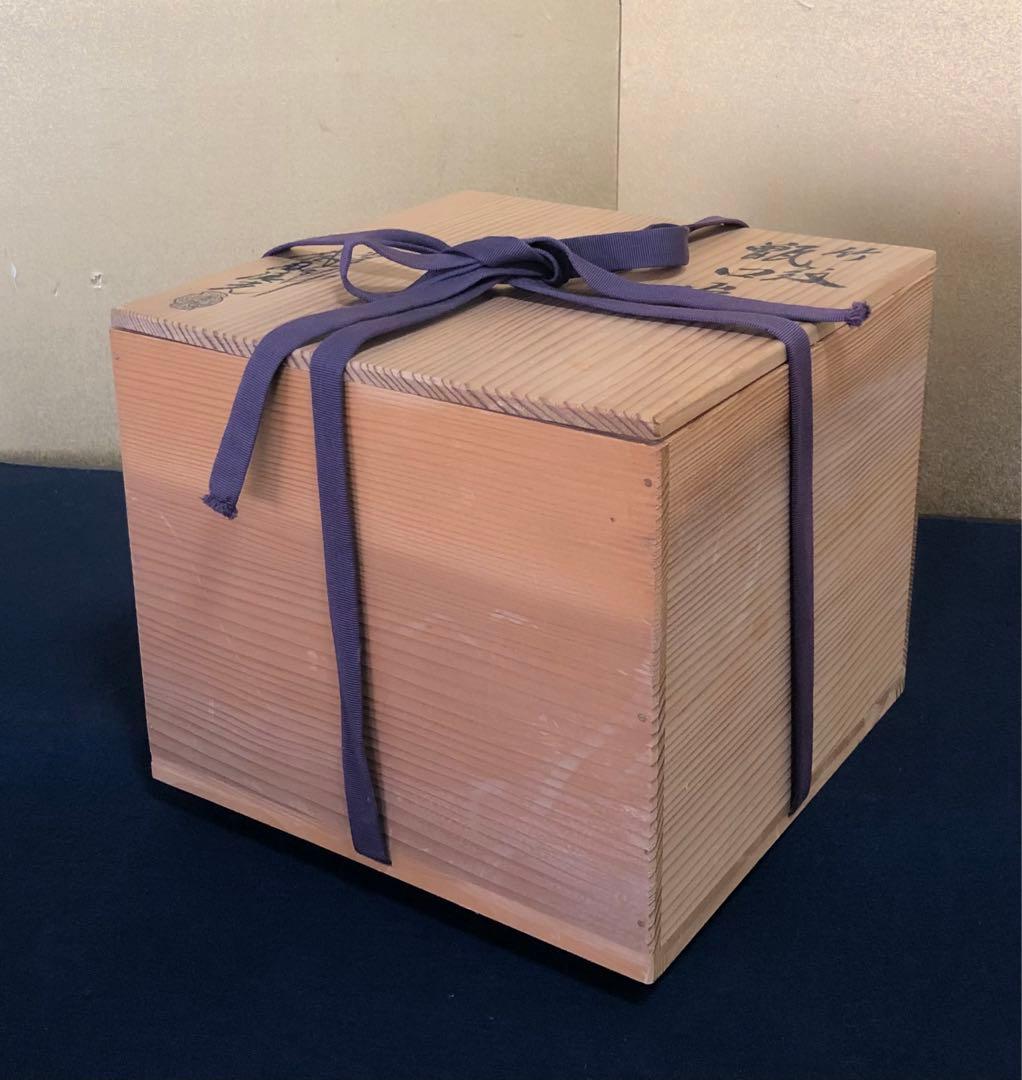 《R》竹紋 甑口釜 清光堂 釜師 佐藤清光 鐶付 作歴 共箱 260108き1