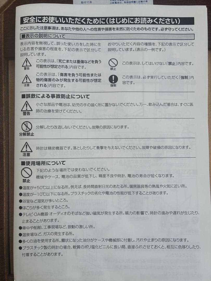 CITIZEN クォーツ　カッコウリズム時計 775 4MJ775-N06