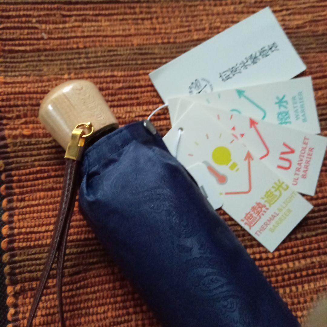 「前原光栄商店」　一級遮光ペーズリー濃紺　晴雨兼用傘 　 　タグ付き新品