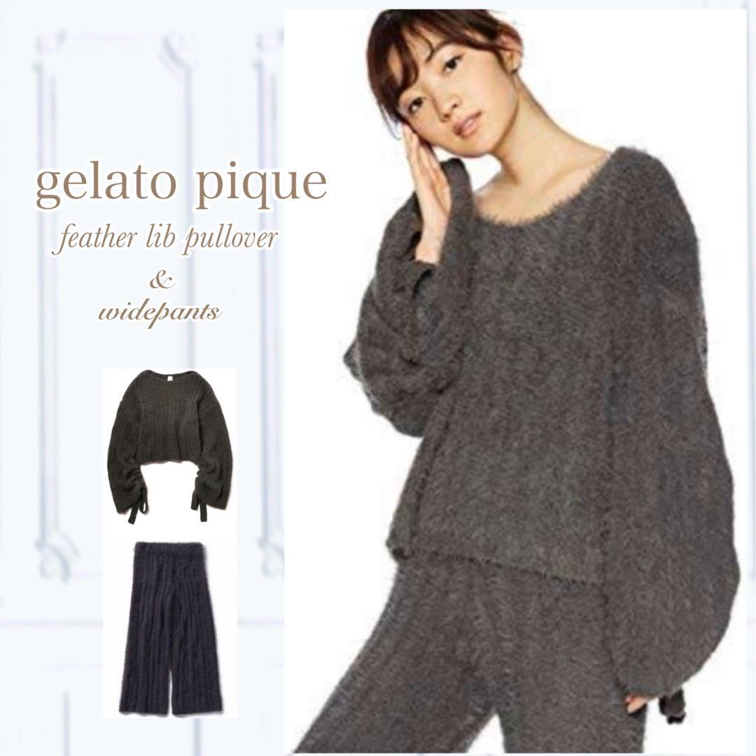新品⭐️【ジェラートピケ】フェザーリブプルオーバー&ワイドパンツ セットアップ