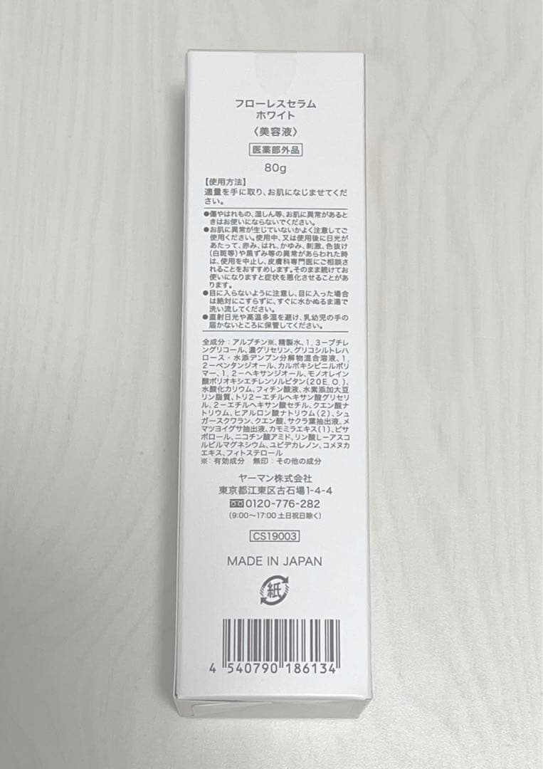 YA-MAN ヤーマン 美顔器 ブルーグリーンショット YJFC0B（美容液付）