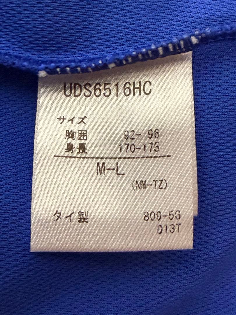 ガンバ大阪 宇佐美 貴史 ACL 超希少 2008年 M-L