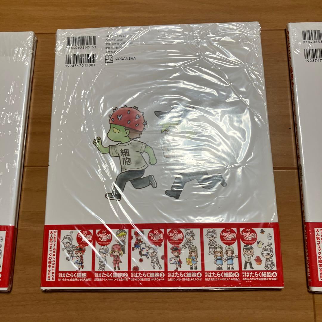 はたらく細胞　1〜6