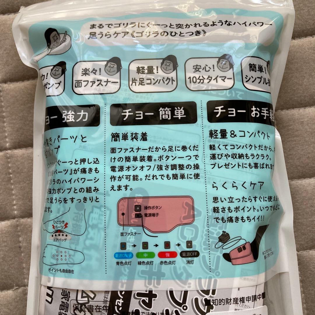 ゴリラのひとつき ・ゴリラのひとつかみセット