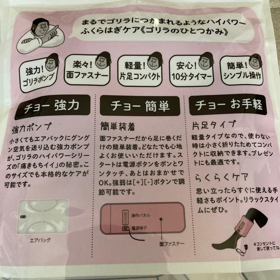 ゴリラのひとつき ・ゴリラのひとつかみセット