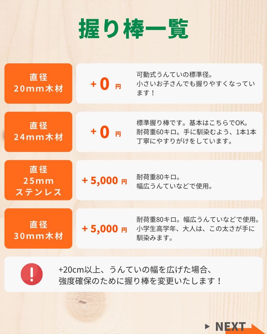 うんてい　室内うんてい　頑丈設計　丁寧なやすりがけ