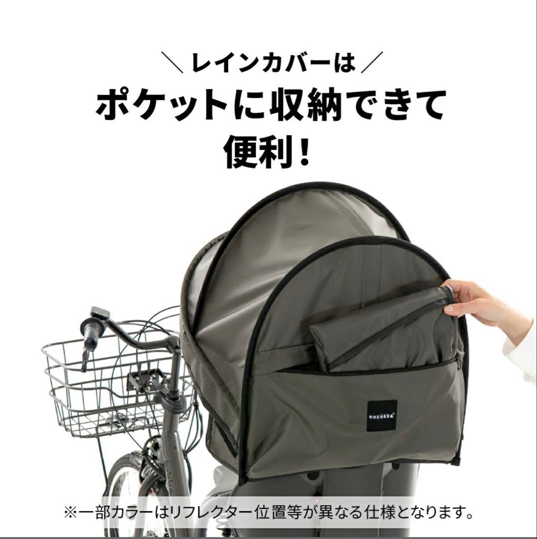 norokka チャイルドシートカバー 日除けルーフ型