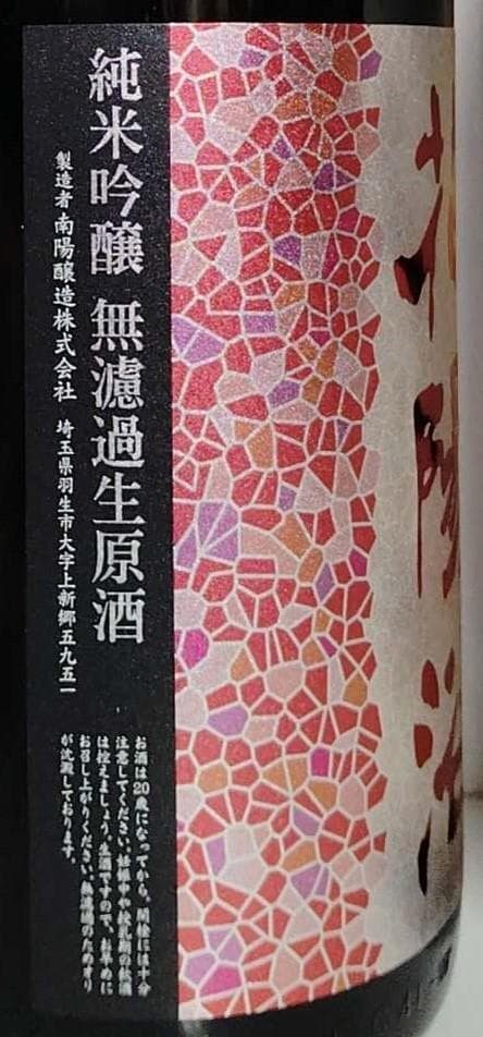 ＊さくあさ＊日本酒1800ml×2本セット