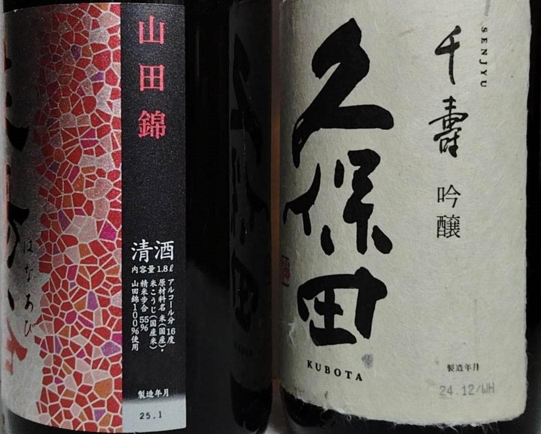 ＊さくあさ＊日本酒1800ml×2本セット