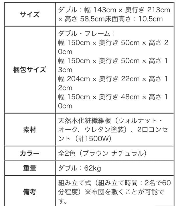 新品  フロアダブルベッド  フレームのみ