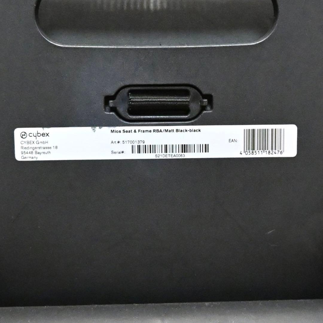 Cybex Mios サイベックス ミオス