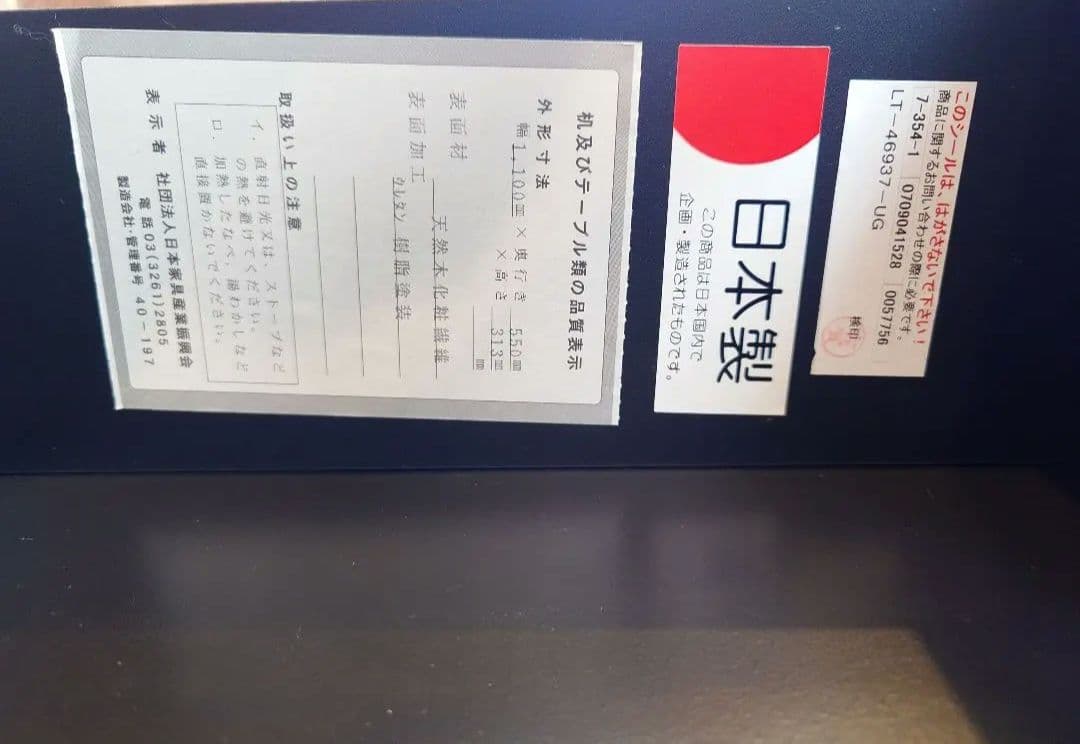 ローテーブル　東京インテリア　日本製　ダークブラウン 引出し付きセンターテーブル