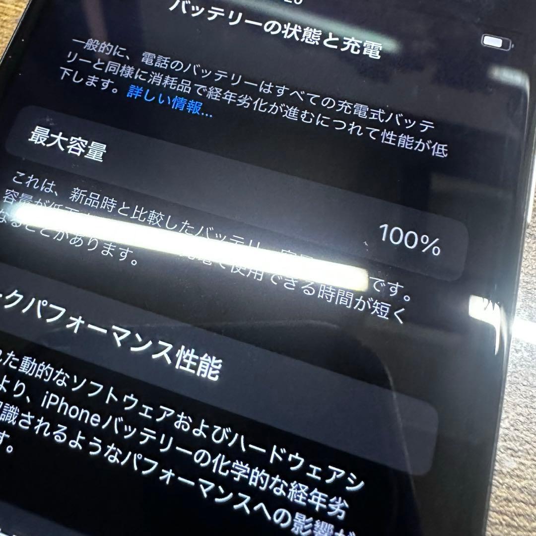 iPhoneSE3 128GBホワイト SIMフリー バッテリー100%