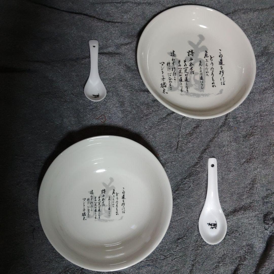 アントニオ猪木、道、和風陶器食器セット 丼、皿、 れんげ2つ