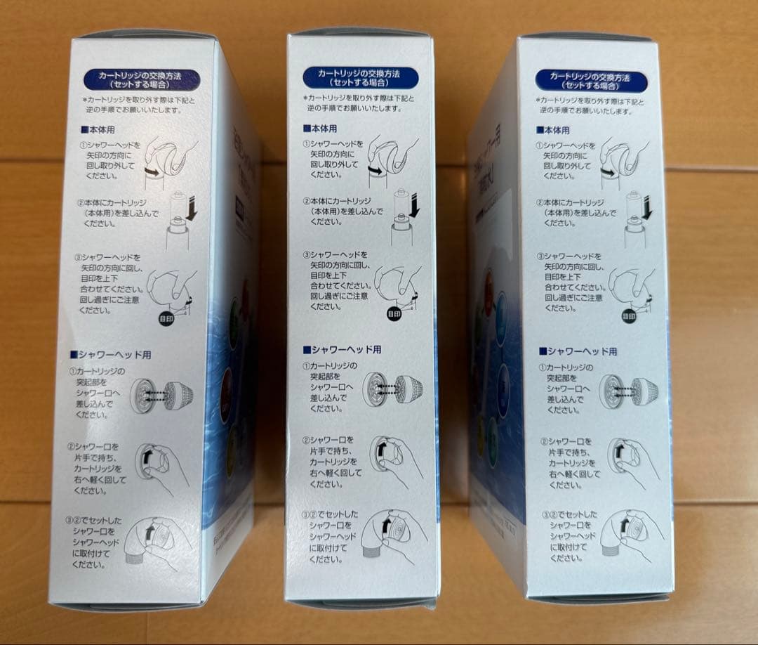 素粒水 浴室シャワー用　交換カートリッジ× 3個セット