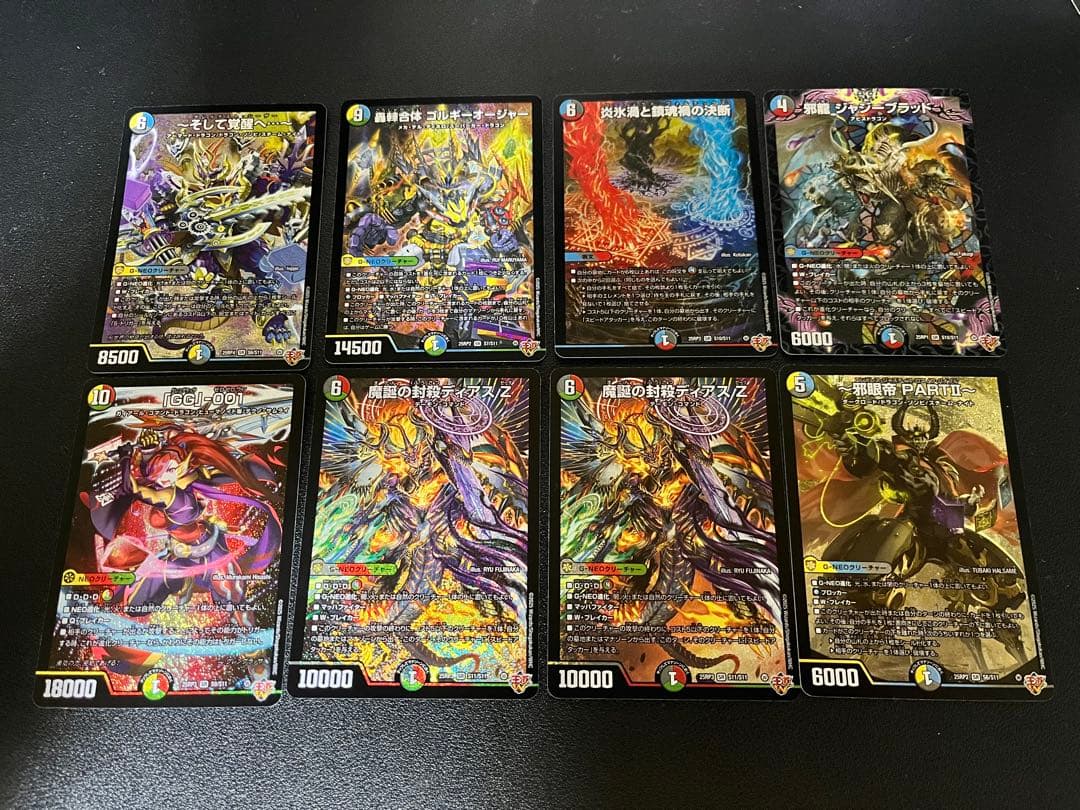 A*A様 デュエナマイト　まとめ売り