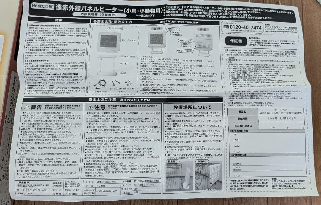 ヒートコア NPF HeatCORE パネルヒーター ステンレスホルダー付き