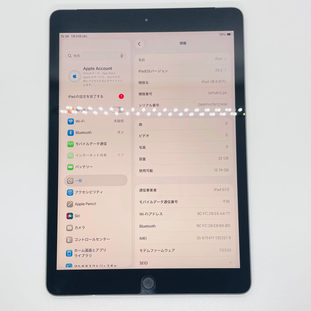 最新iOS26.2！ iPad 第8世代 グレー 32GB 本体APPLE