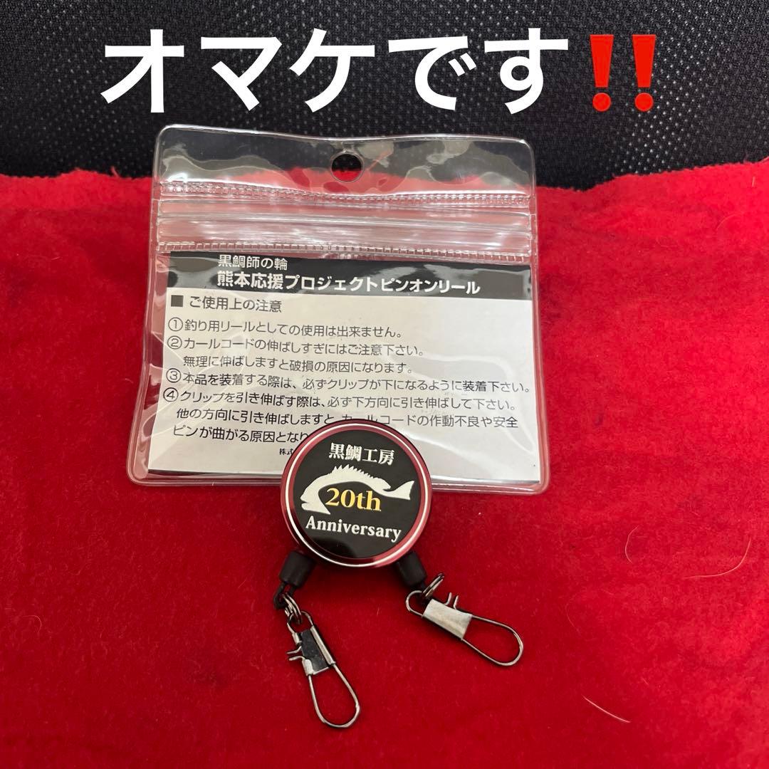 黒鯛工房 THE ヘチ セレクション 88W X BG ヘチ　セット