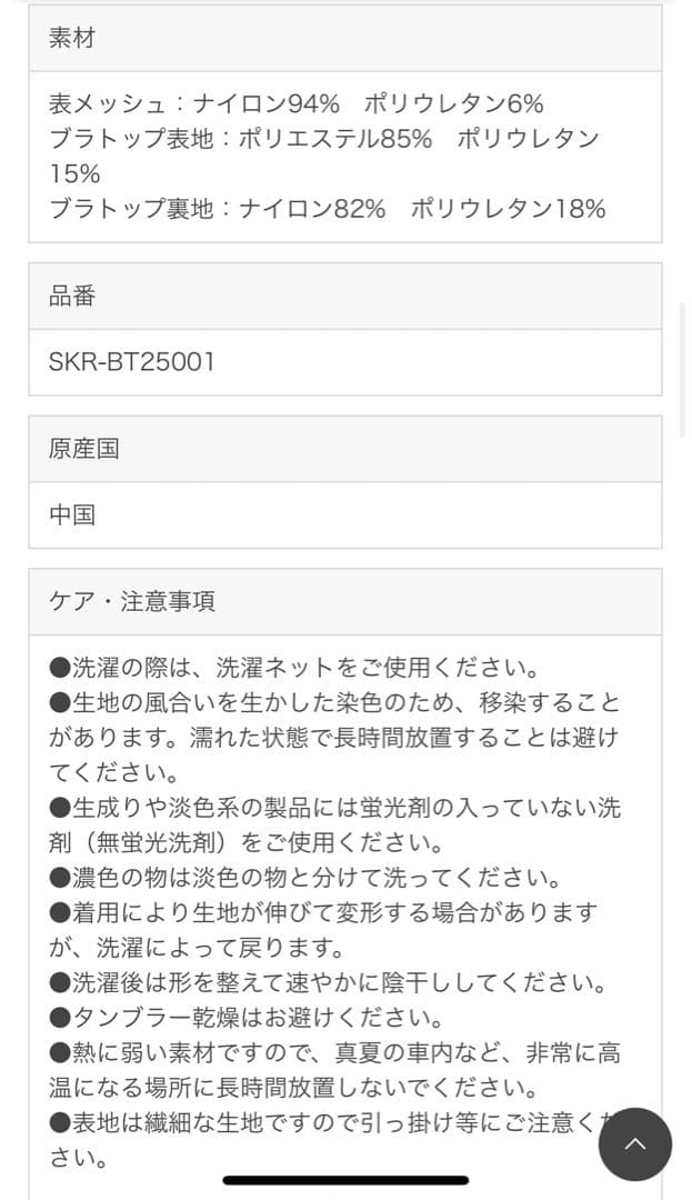 新品タグ付きLAVA SUKALAシアーレイヤードキャミブラトップM size