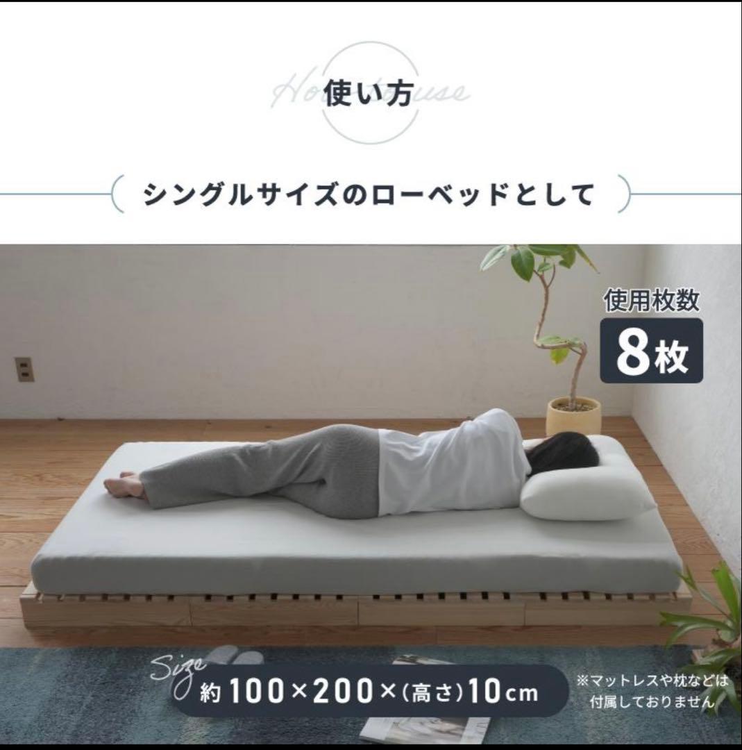 ①【２ヶ月使用】パレットベッド 8枚 すのこベッド 正方形