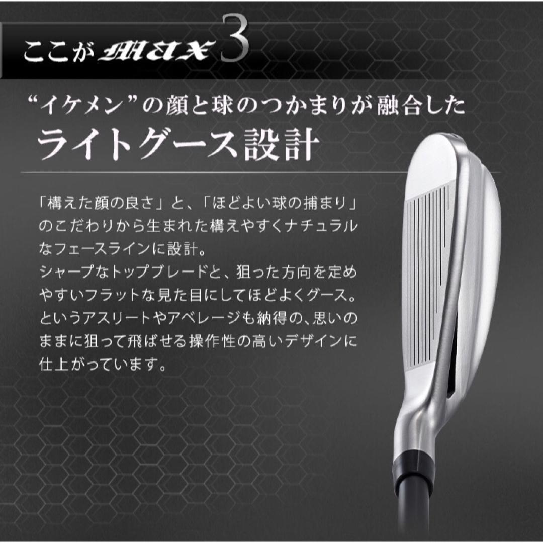 誕生★ドラコン日本一遺伝子で2番手飛ぶ! マキシマックス アイアン 三菱W飛匠