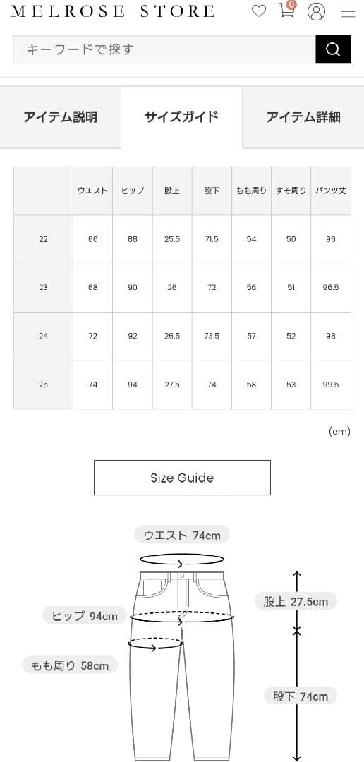 【RED CARD TOKYO】35th Anniv Wide （size24）