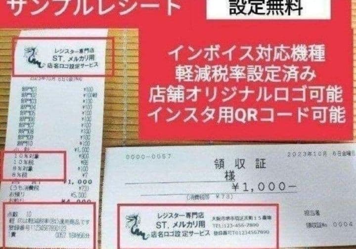 テックレジスター　MA-700　フル設定無料　現行機種　863543