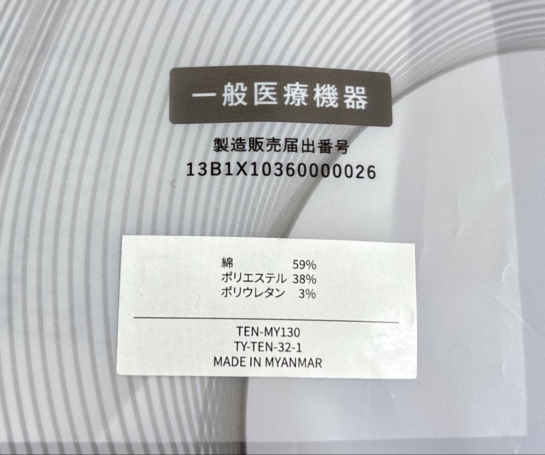 未使用TENTIAL BAKUNE リカバリーウェア　Ladies上下セットM