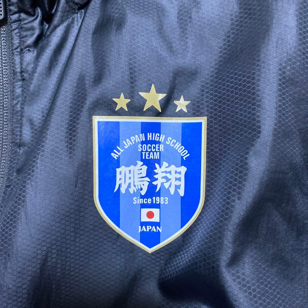 鵬翔高校　ウォーマー