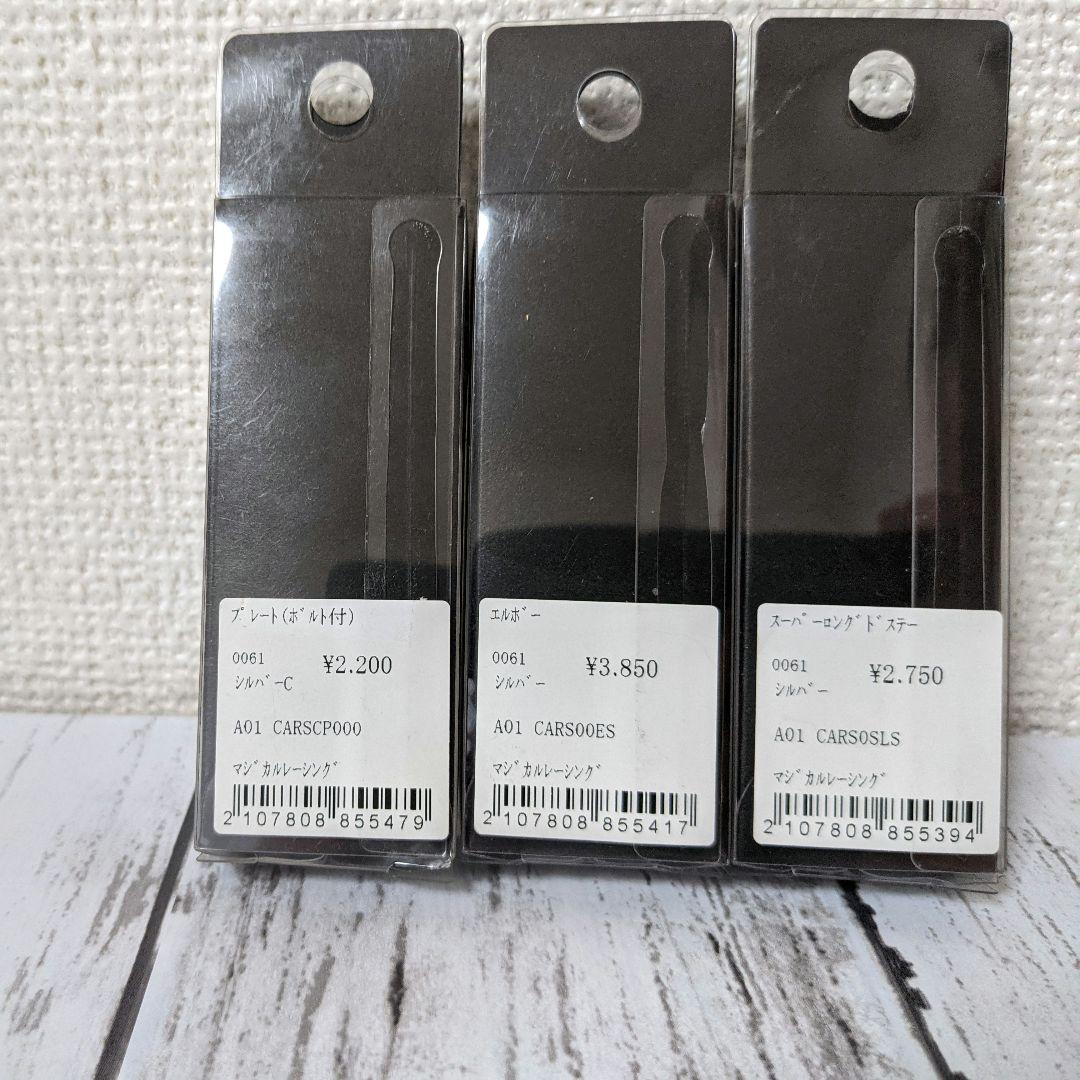 マジカルレーシング　ミラー　バイク　単車